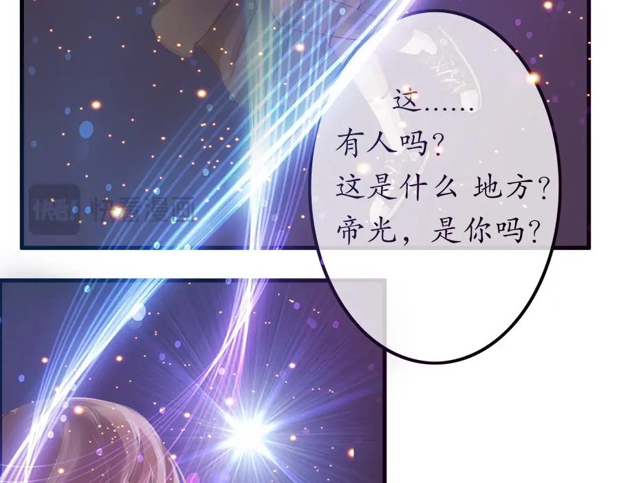 《时之舞》云洞 第44页