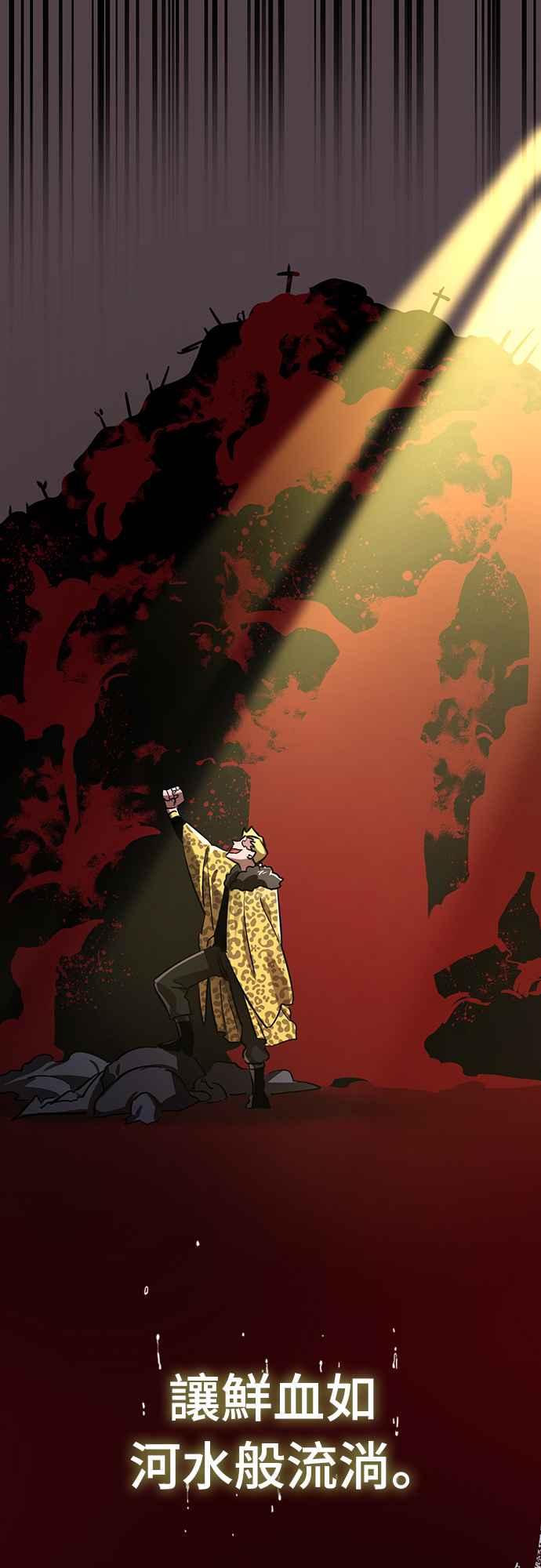 阎罗降临 - 第16话 - 第63张图