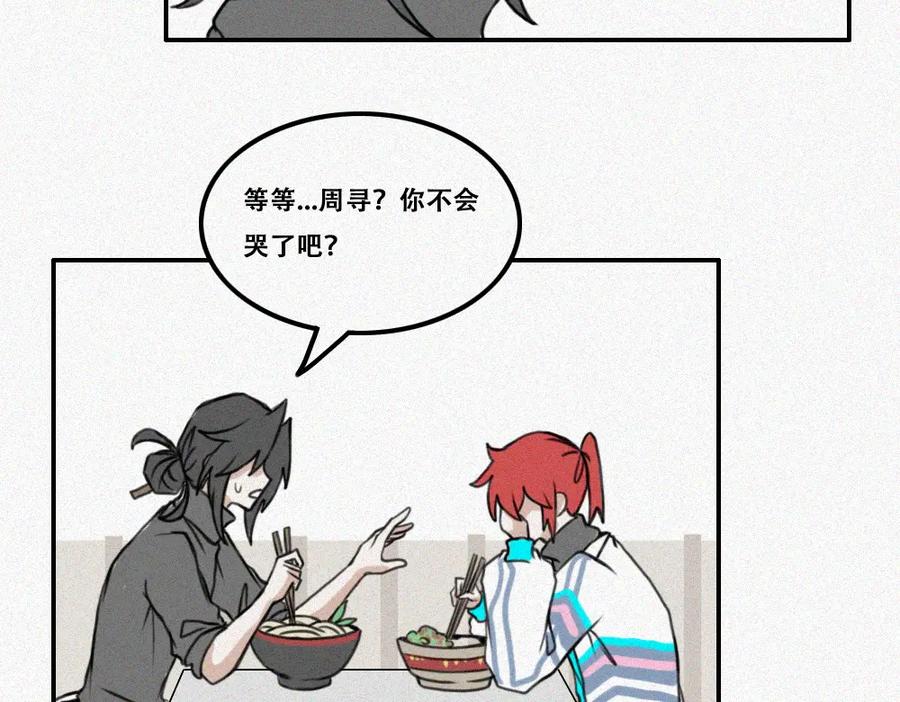 《未命名世界》王子殿下的校园生活 第30页