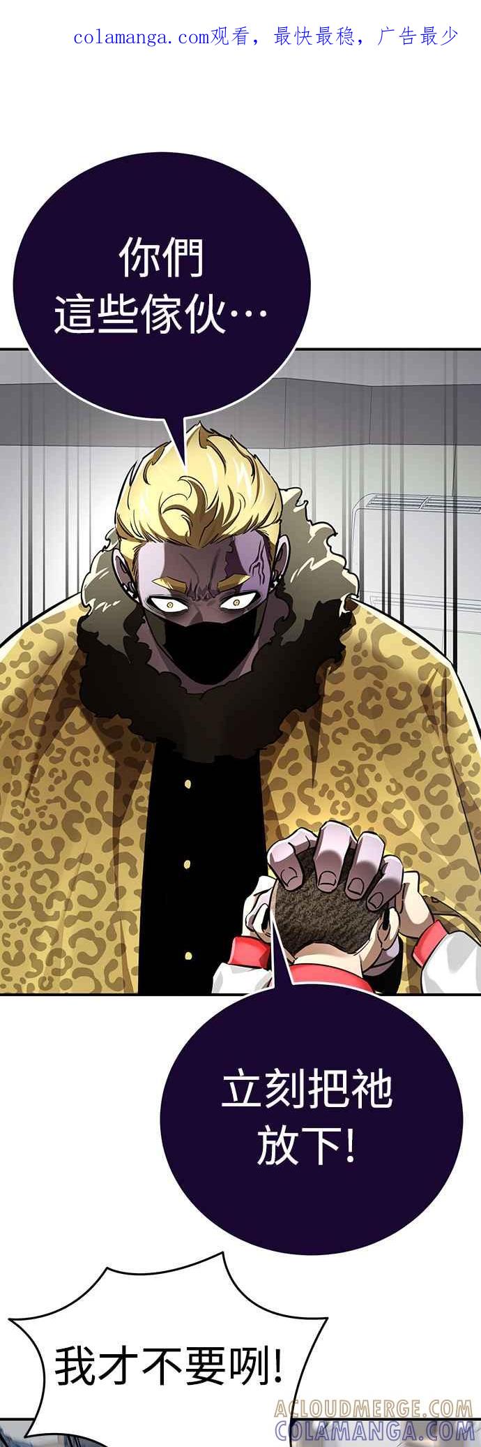 阎罗降临 - 第16话 - 第1张图