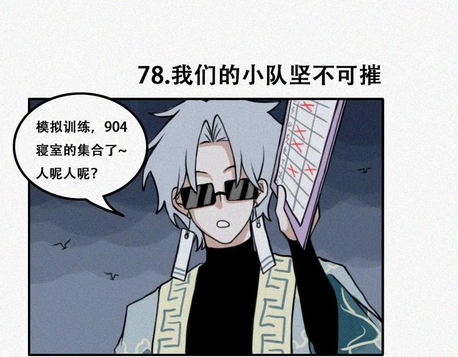 《未命名世界》王子殿下的校园生活 第35页