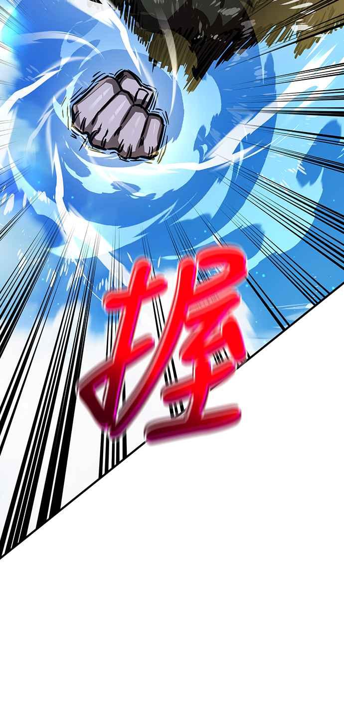 阎罗降临 - 第16话 - 第69张图