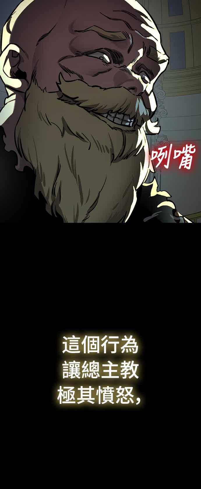 阎罗降临 - 第16话 - 第56张图