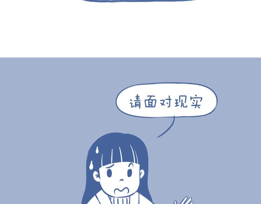 《未来总会有惊喜》16散步 第42页