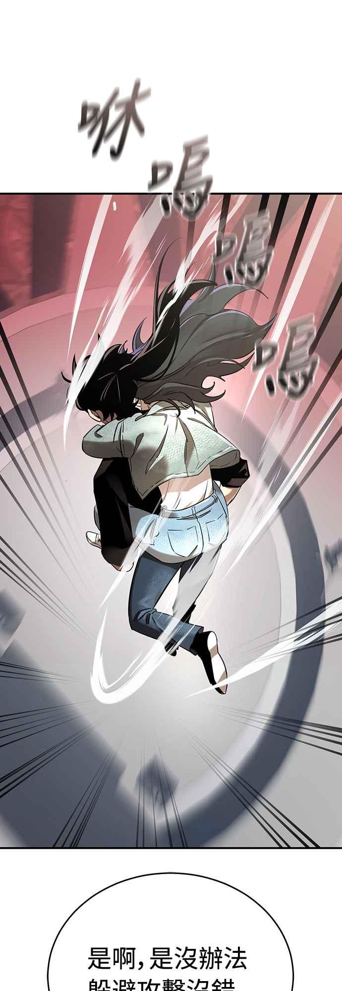 阎罗降临 - 第16话 - 第41张图