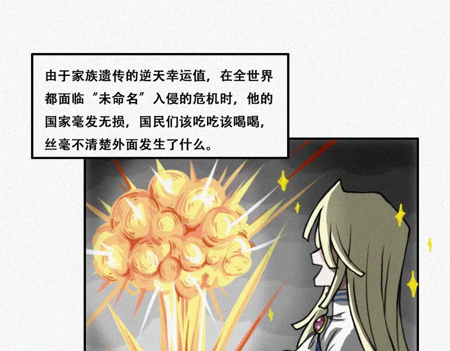 《未命名世界》王子殿下的校园生活 第5页