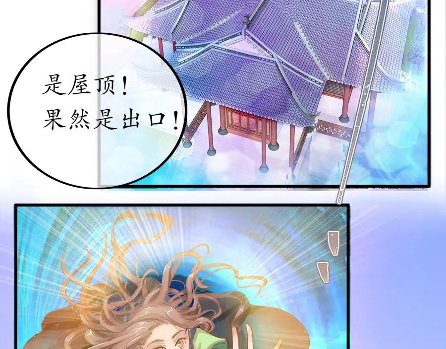 《时之舞》云洞 第50页