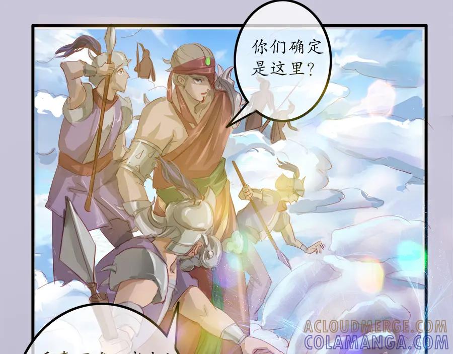 《时之舞》云洞 第37页