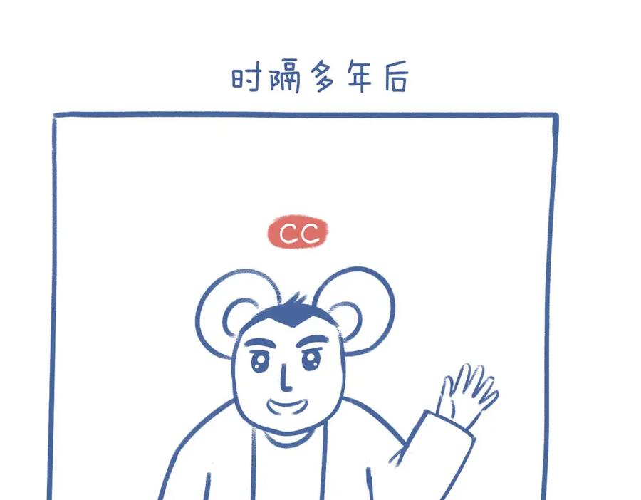 《未来总会有惊喜》16散步 第8页