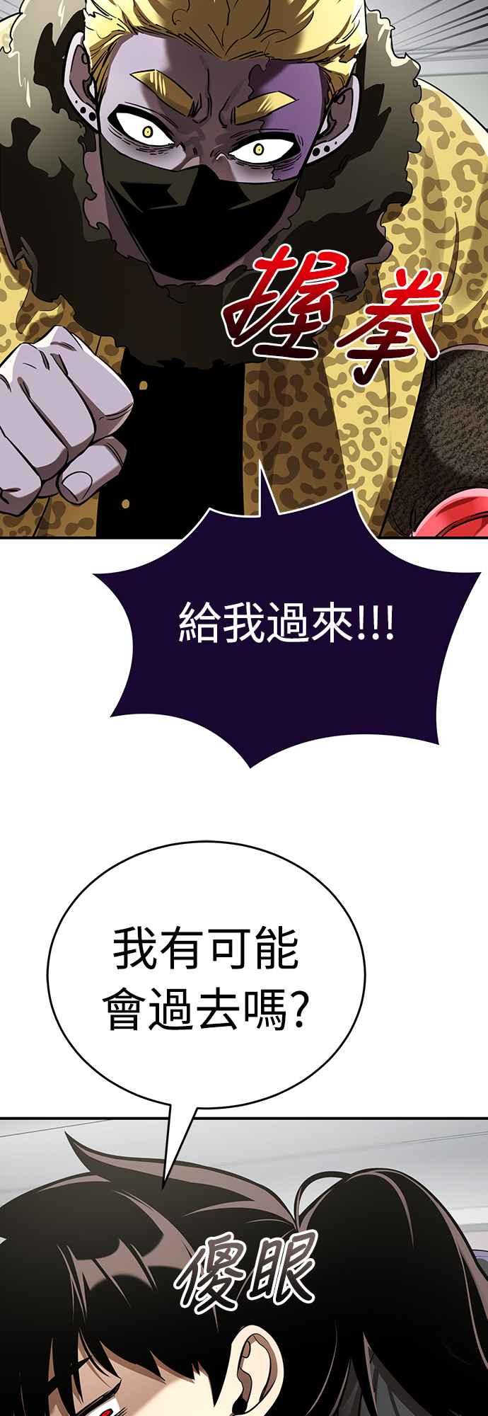 阎罗降临 - 第16话 - 第3张图