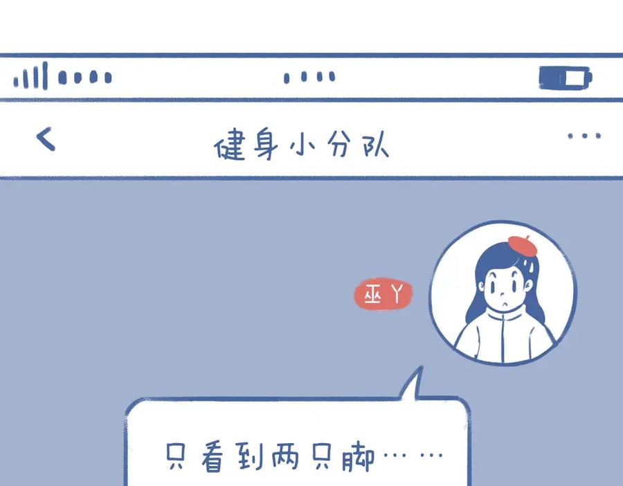 《未来总会有惊喜》16散步 第30页