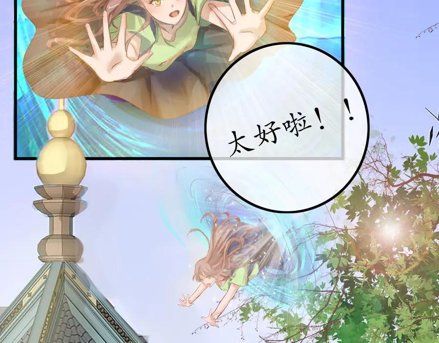 《时之舞》云洞 第51页