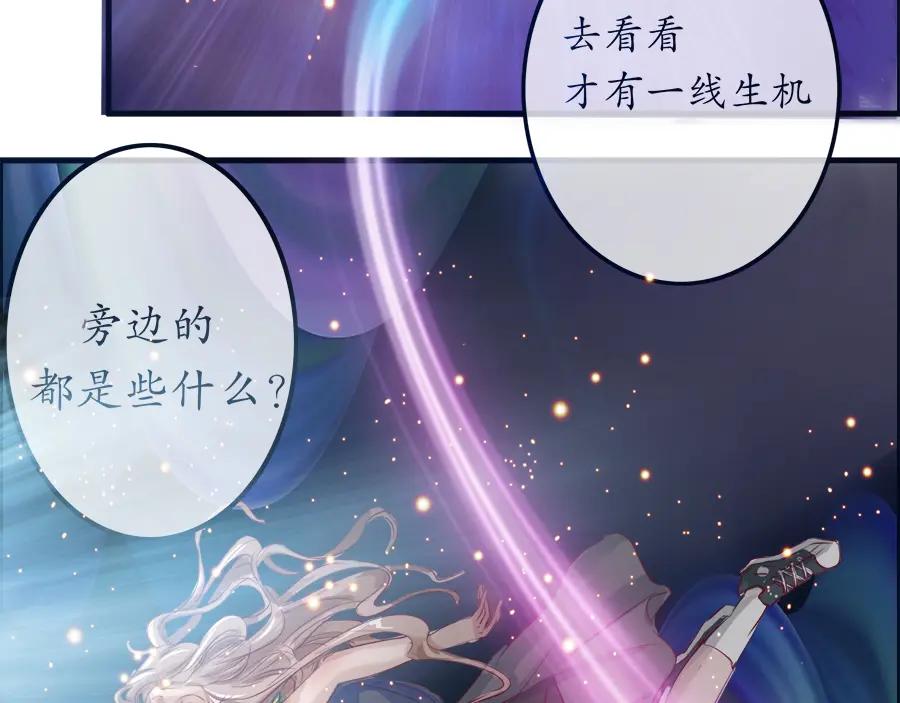 《时之舞》云洞 第47页