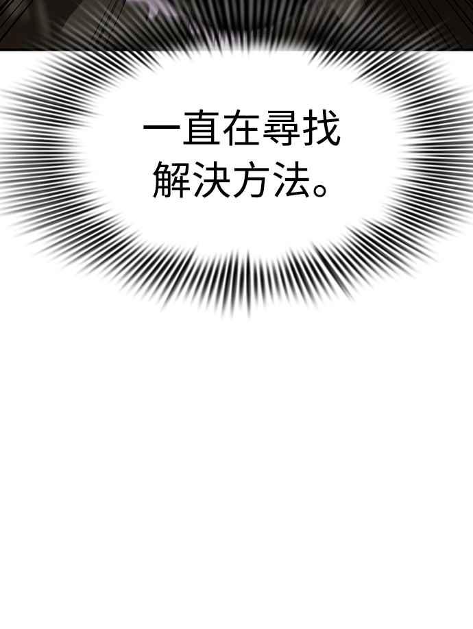 阎罗降临 - 第16话 - 第8张图