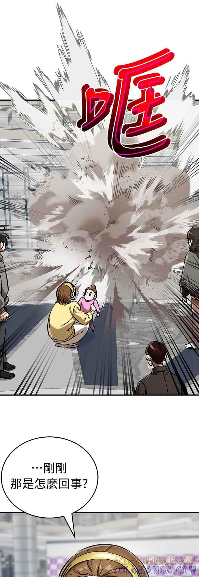 阎罗降临 - 第16话 - 第25张图