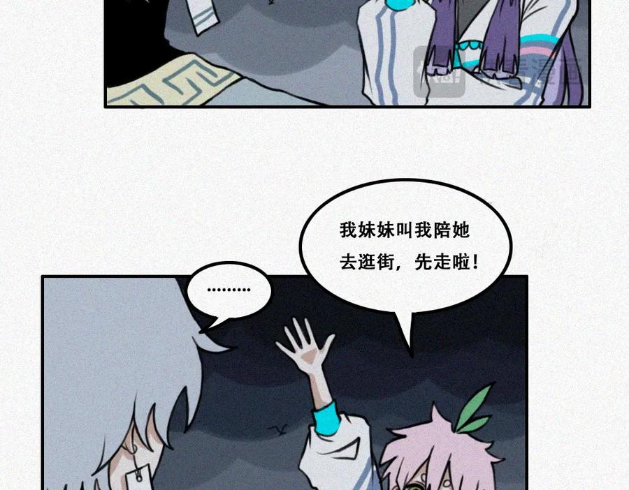 《未命名世界》王子殿下的校园生活 第41页