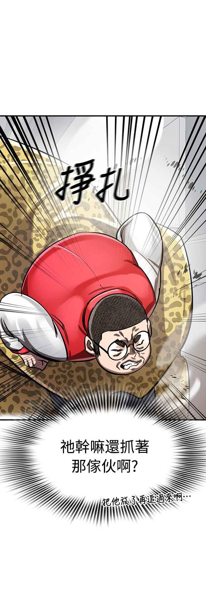 阎罗降临 - 第16话 - 第9张图