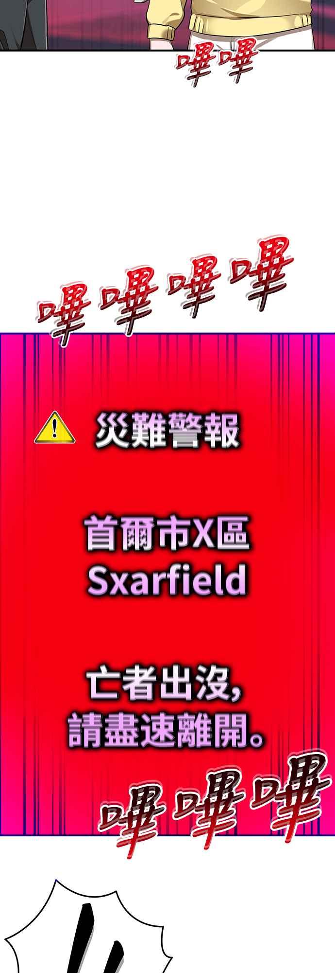 阎罗降临 - 第16话 - 第27张图