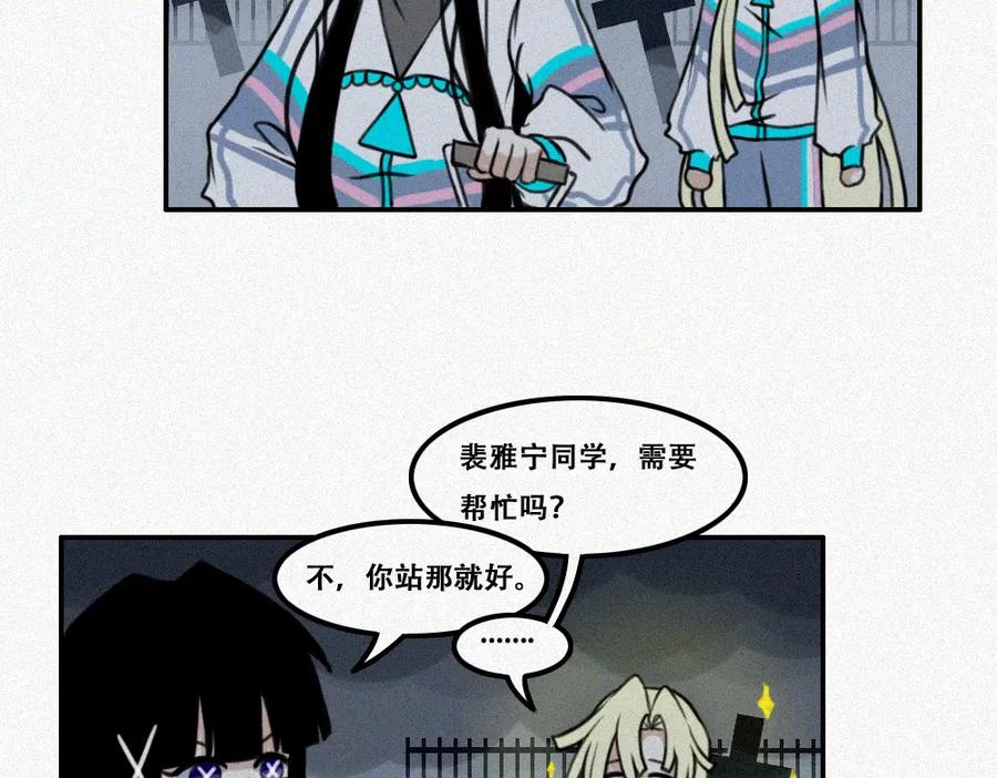《未命名世界》王子殿下的校园生活 第11页