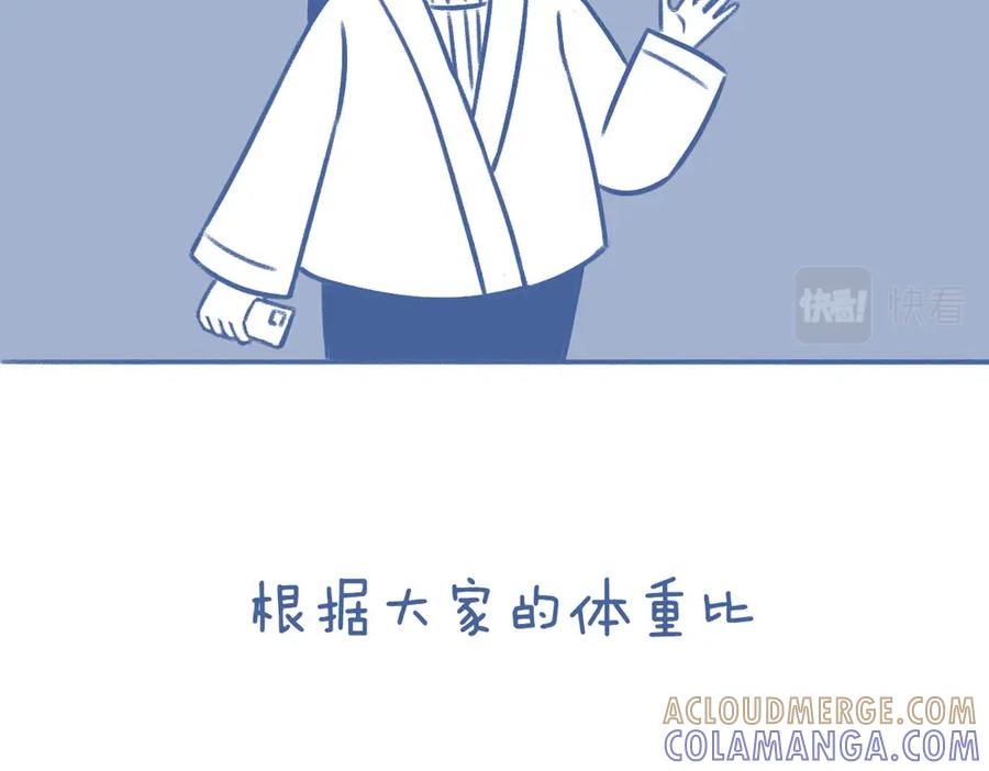 《未来总会有惊喜》16散步 第43页