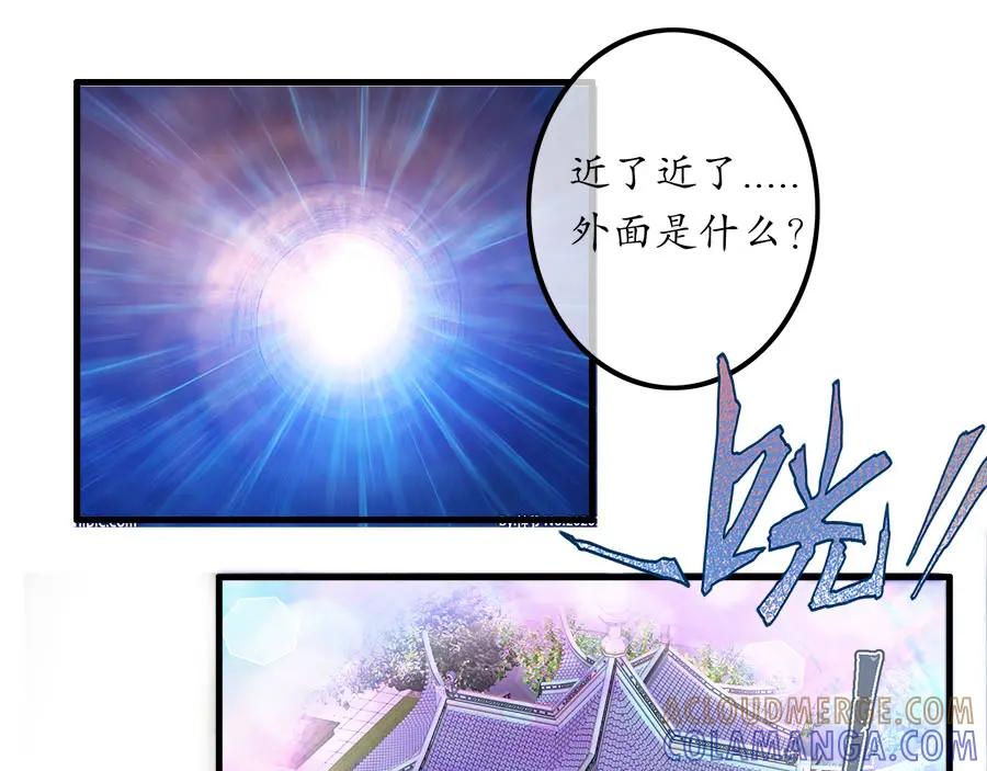《时之舞》云洞 第49页