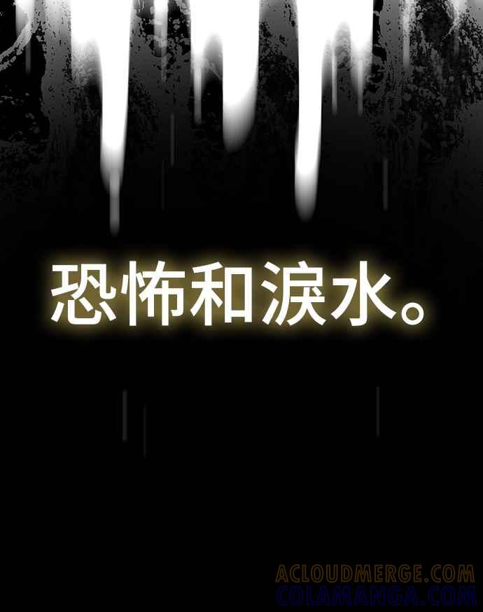 阎罗降临 - 第16话 - 第61张图