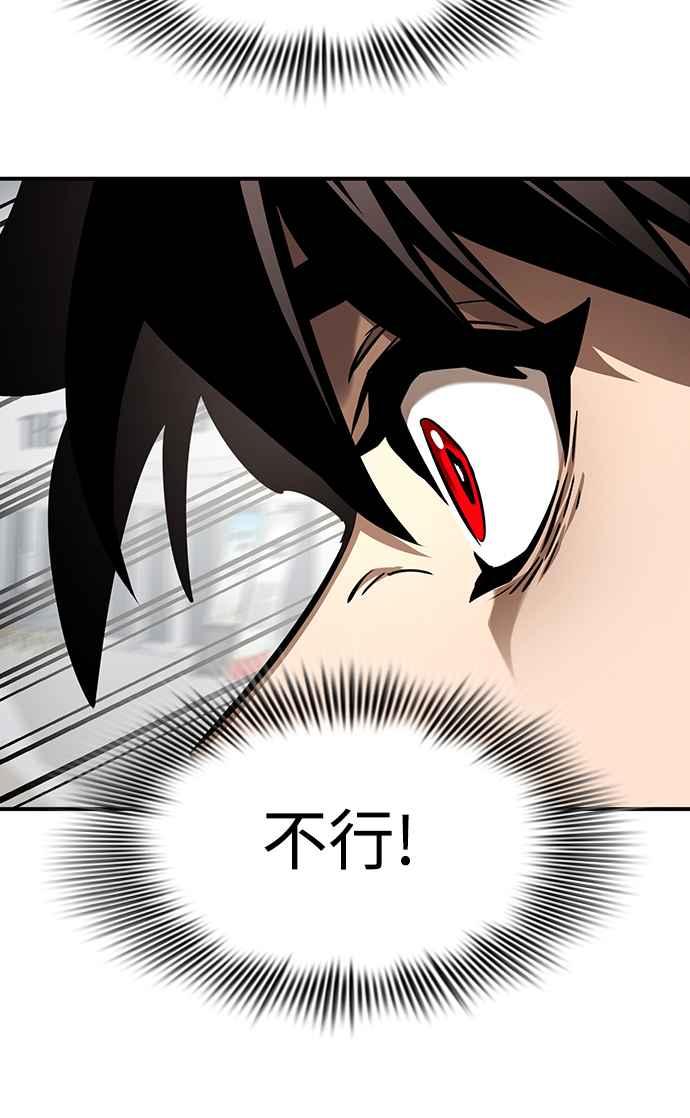 阎罗降临 - 第16话 - 第20张图