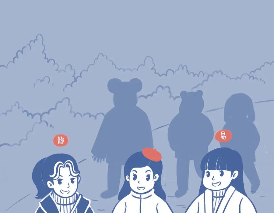 《未来总会有惊喜》16散步 第15页