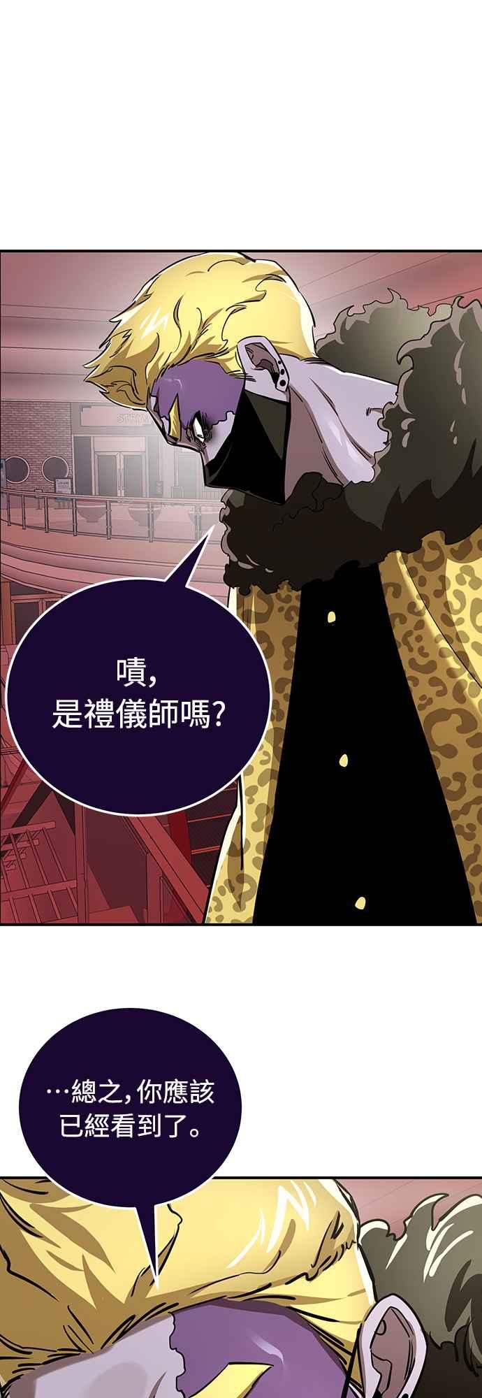 阎罗降临 - 第16话 - 第33张图