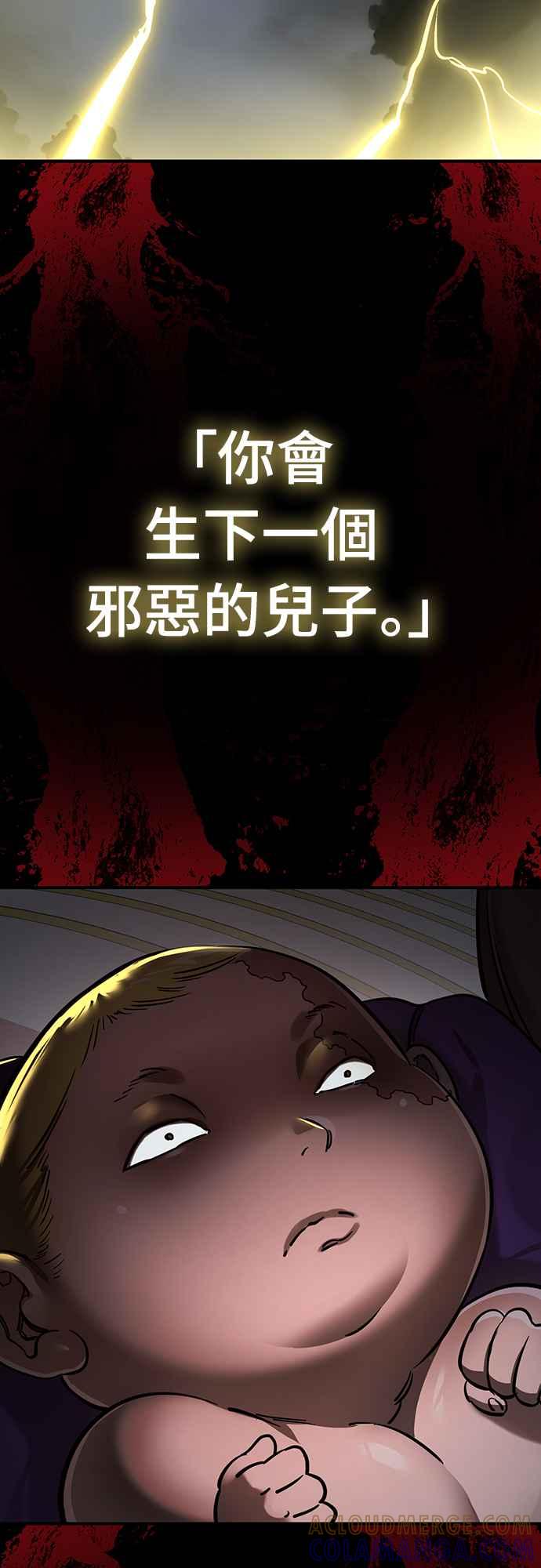 阎罗降临 - 第16话 - 第58张图