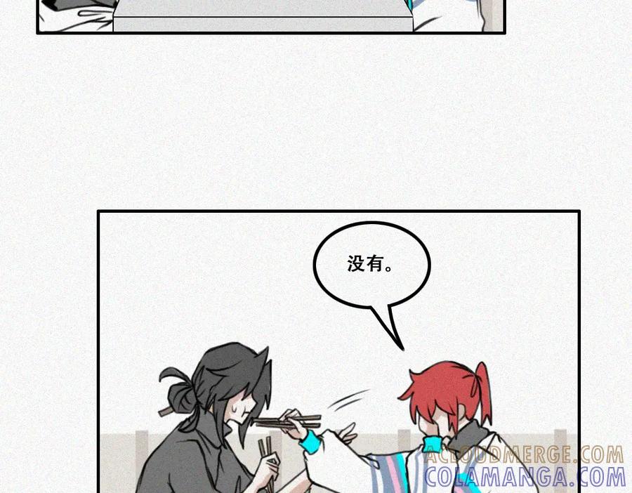 《未命名世界》王子殿下的校园生活 第31页