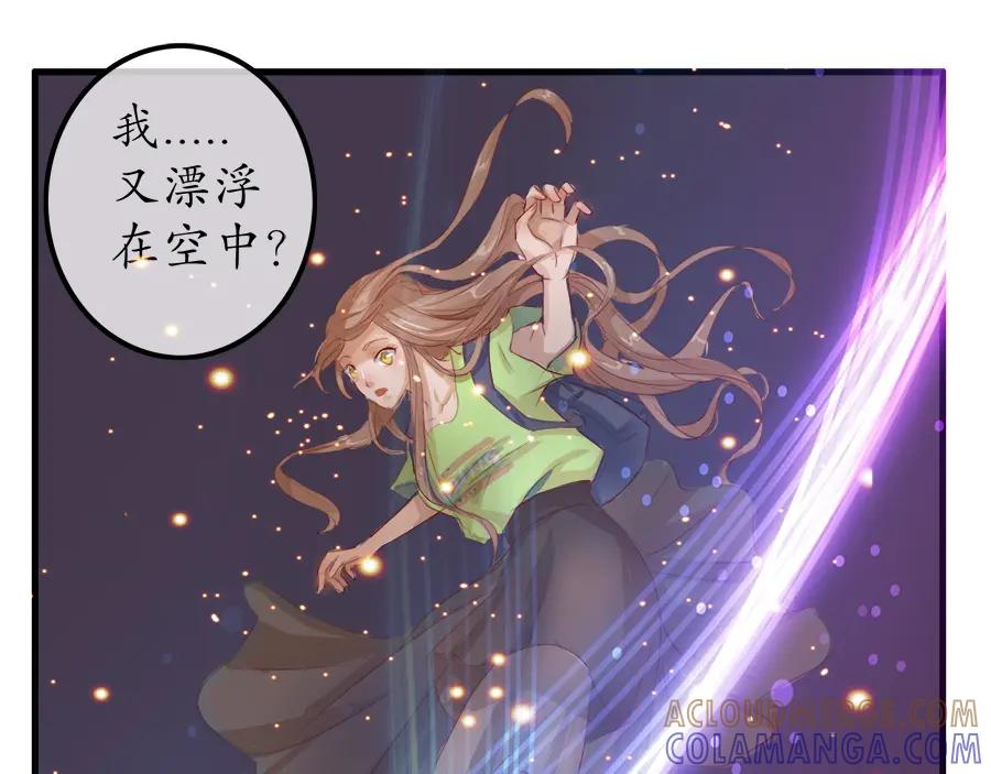 《时之舞》云洞 第43页