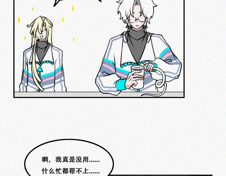 《未命名世界》王子殿下的校园生活 第14页