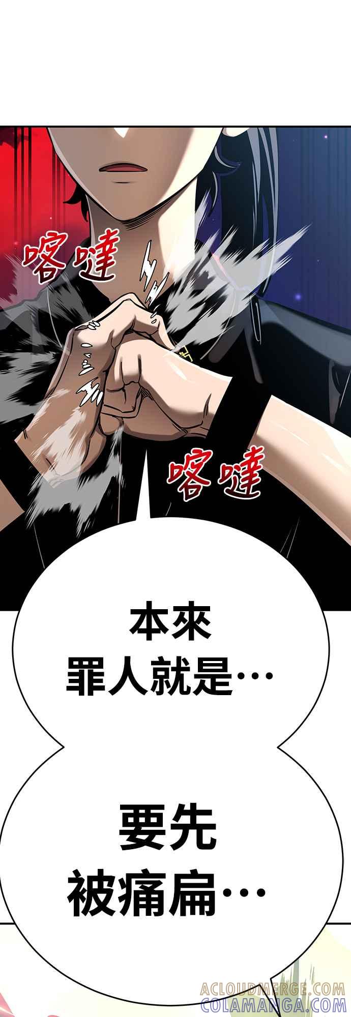 阎罗降临 - 第16话 - 第79张图