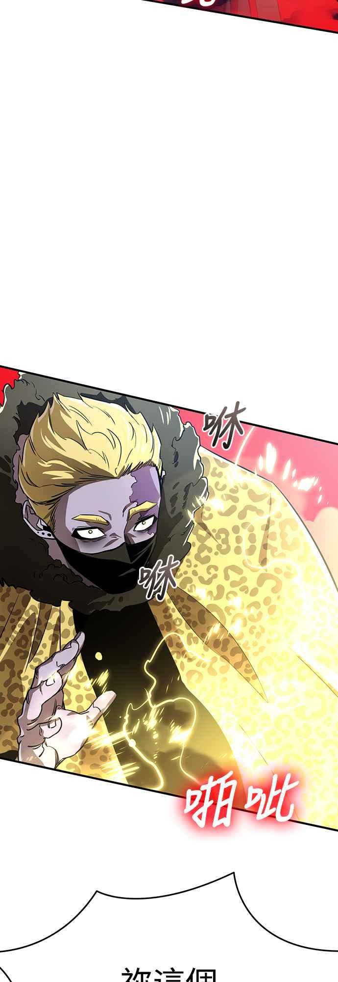 阎罗降临 - 第16话 - 第81张图