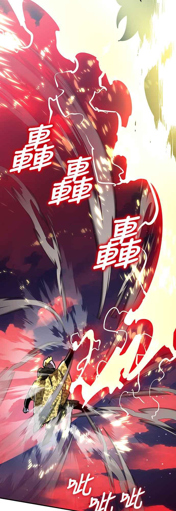 阎罗降临 - 第16话 - 第80张图