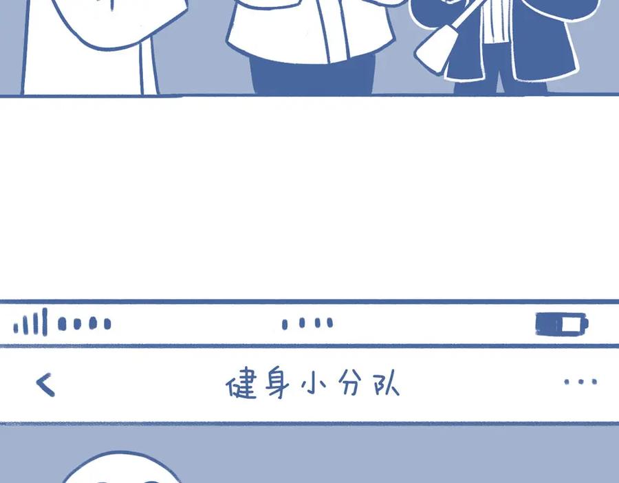 《未来总会有惊喜》16散步 第27页