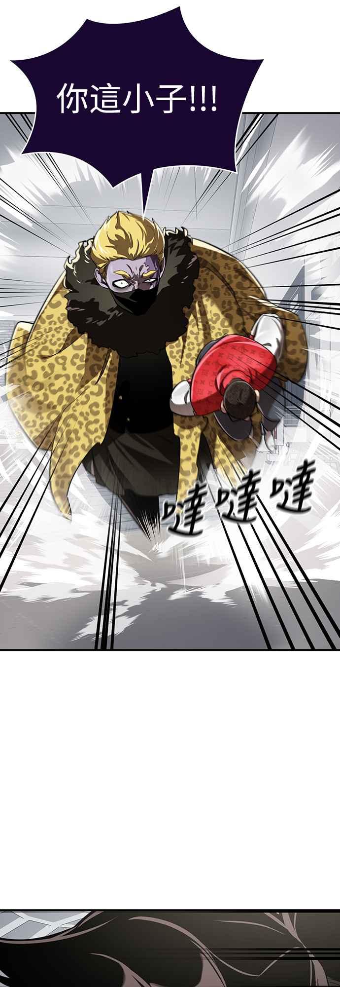 阎罗降临 - 第16话 - 第5张图