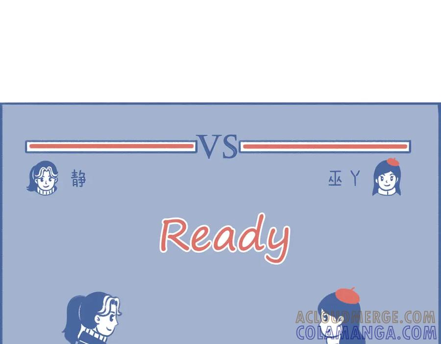 《未来总会有惊喜》16散步 第46页