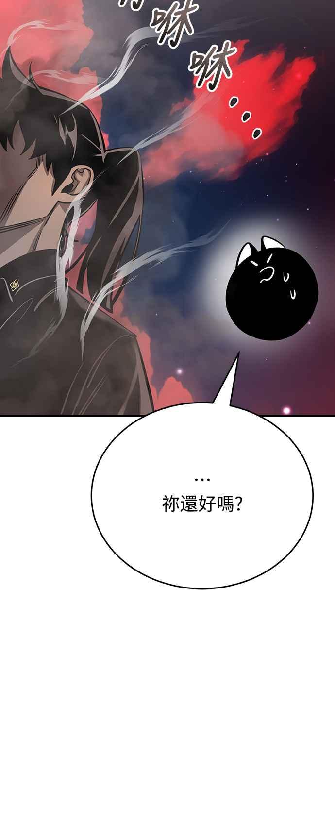 阎罗降临 - 第16话 - 第83张图