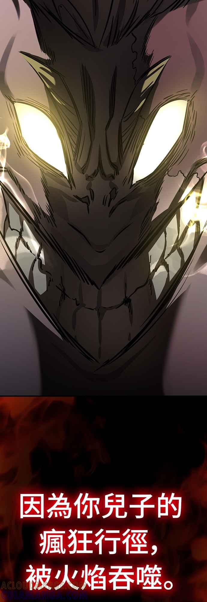 阎罗降临 - 第16话 - 第67张图