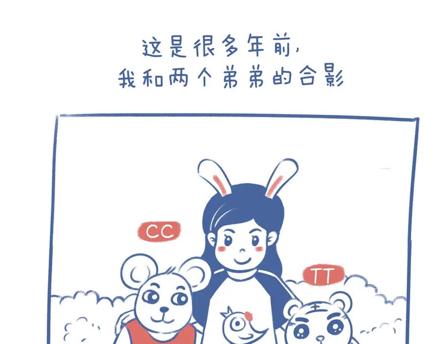 《未来总会有惊喜》16散步 第6页