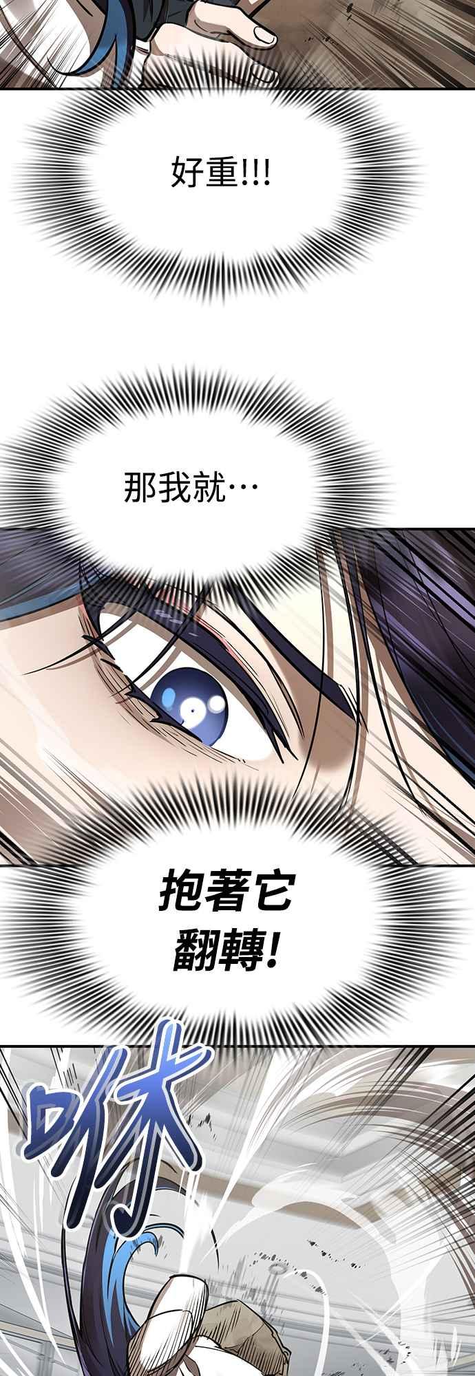 阎罗降临 - 第16话 - 第23张图