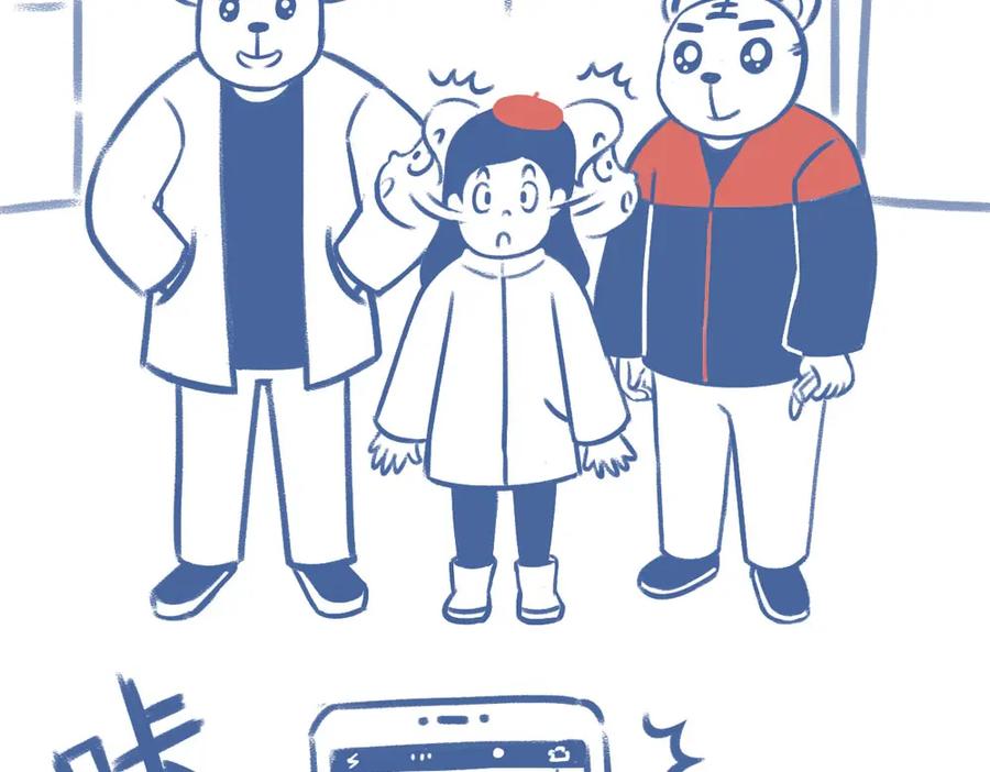 《未来总会有惊喜》16散步 第12页