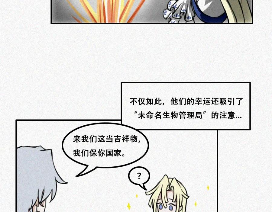 《未命名世界》王子殿下的校园生活 第6页