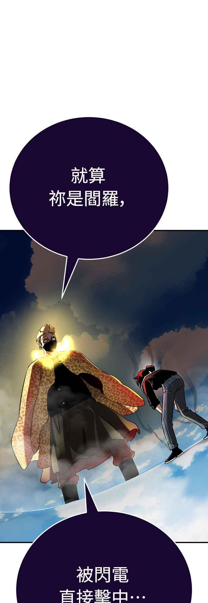 阎罗降临 - 第17话 - 第66张图