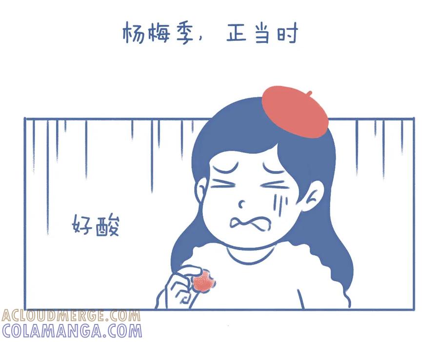 《未来总会有惊喜》17杨梅 第3页