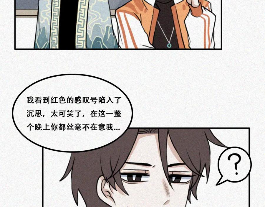 《未命名世界》霉好世界 第33页