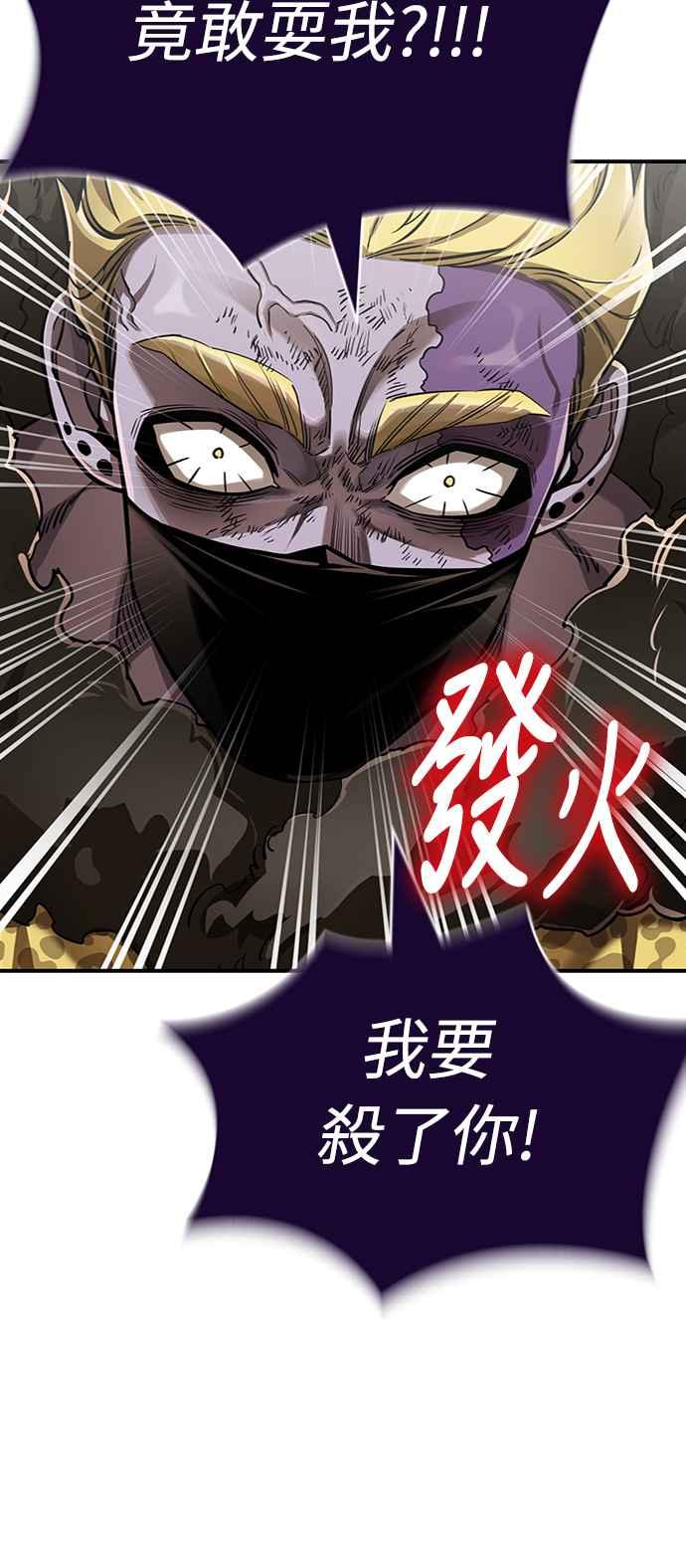 阎罗降临 - 第17话 - 第39张图