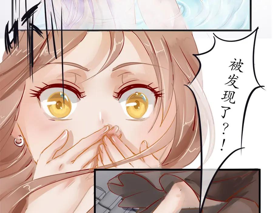《时之舞》第十六话 又见帝光 第17页